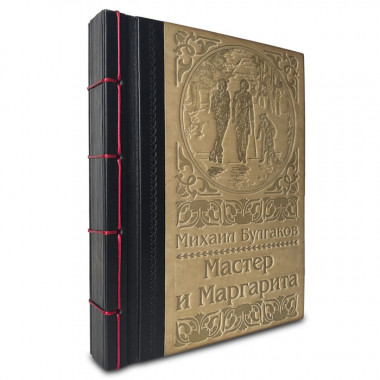 Книга в кожаном переплете «Мастер и Маргарита» Булгаков М.А. Makey 617(з) &mdash; 2chemodana