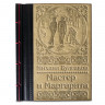 Книга в кожаном переплете «Мастер и Маргарита» Булгаков М.А. Makey 617(з) фото 1 &mdash; 2chemodana